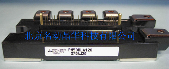 PM50RL1A120功率模块 规格、供应商与库存信息解析
