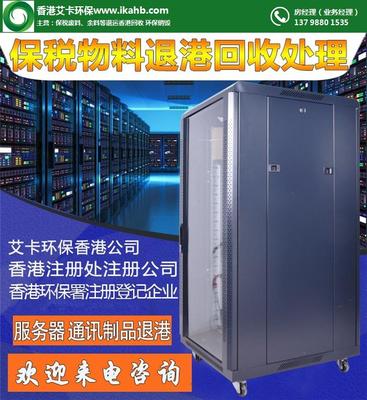 海关监管保税废料 库存元器件的高性价比选择